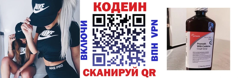 где продают наркотики  Новоузенск  Codein напиток Lean (лин) 