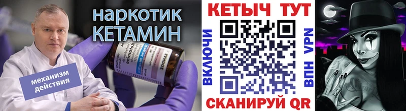 Кетамин ketamine  маркетплейс формула  Новоузенск 