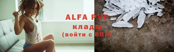 альфа пвп VHQ Армянск