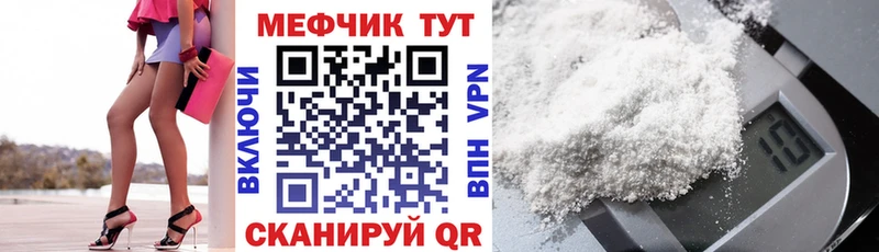 Меф  Новоузенск