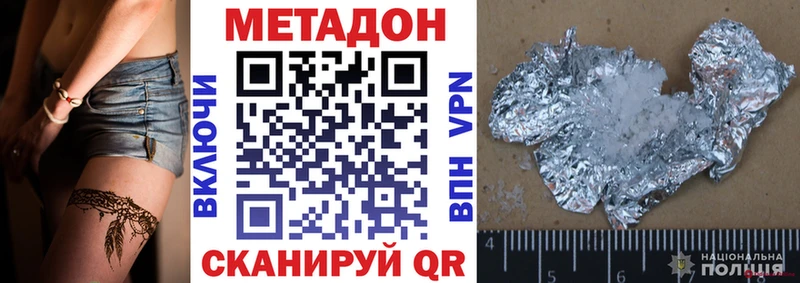 МЕТАДОН VHQ  Новоузенск 