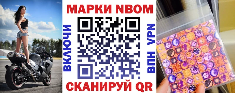 Марки N-bome 1500мкг  наркошоп  mega ссылки  Новоузенск 